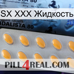 SX XXX Жидкость 44